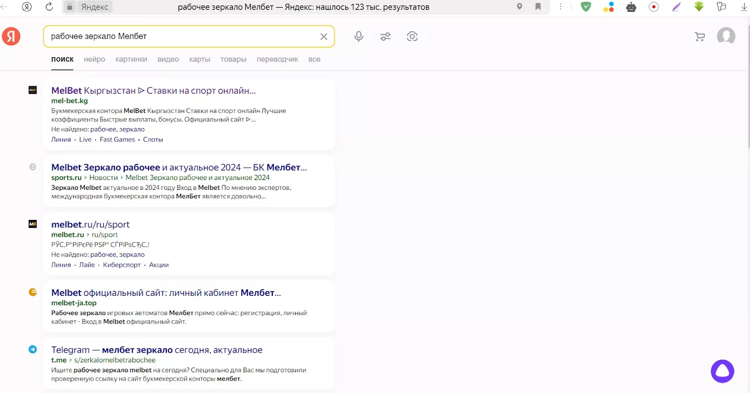 МЕЛБЕТ_поиск в google